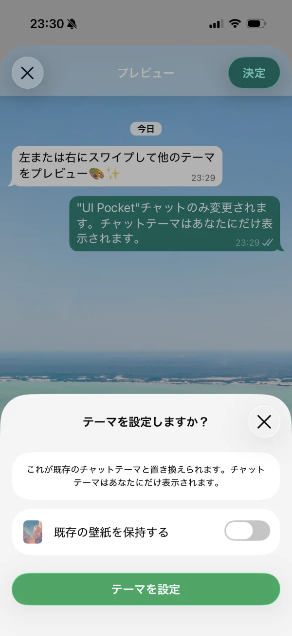 WhatsApp Messengerのプレビュー画面