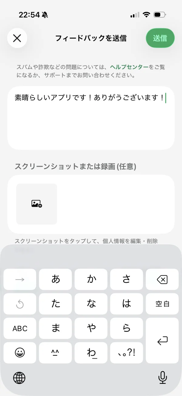 WhatsApp Messenger screen