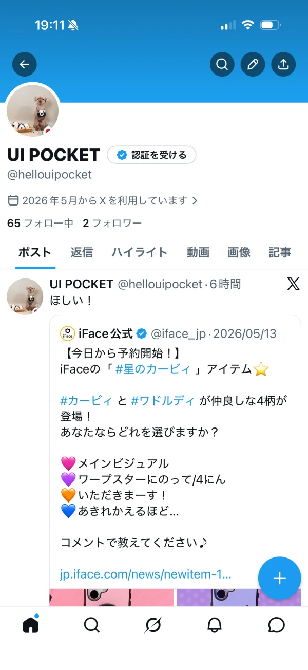 X screen