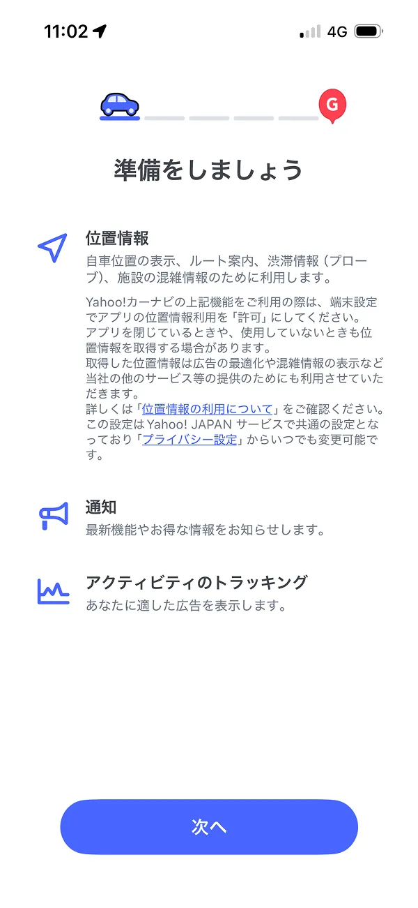 Yahoo!カーナビ screen