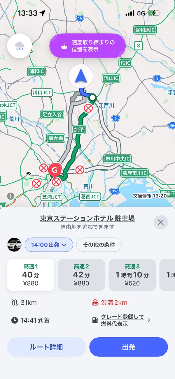 Yahoo!カーナビ screen