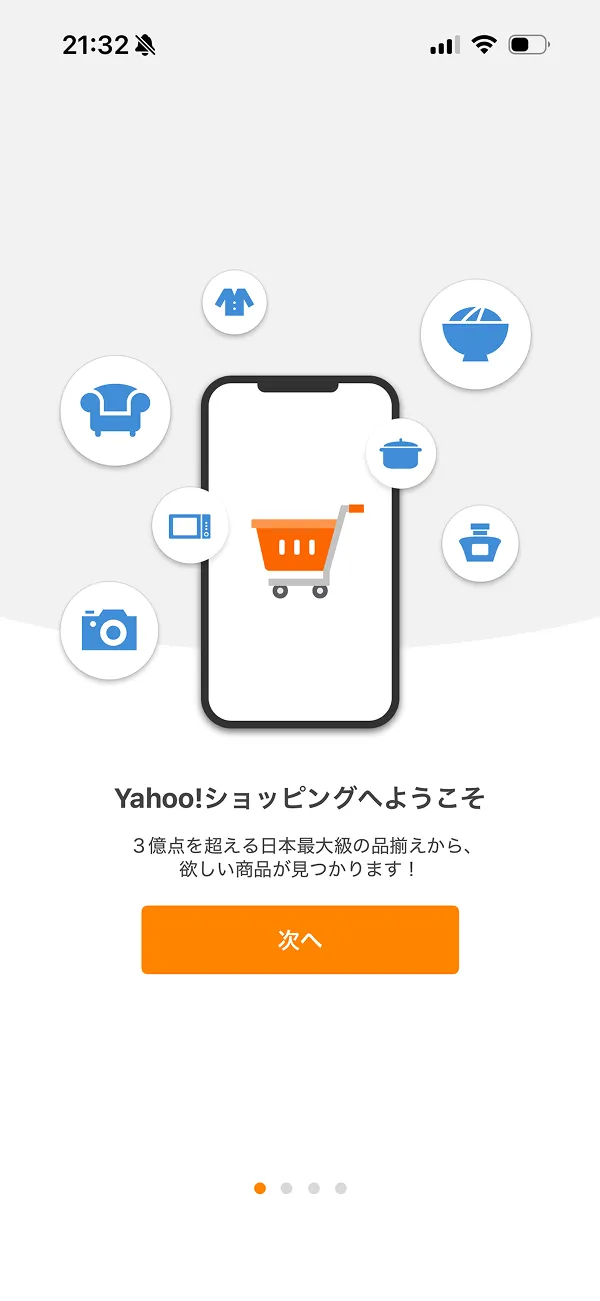 Yahoo!ショッピング screen