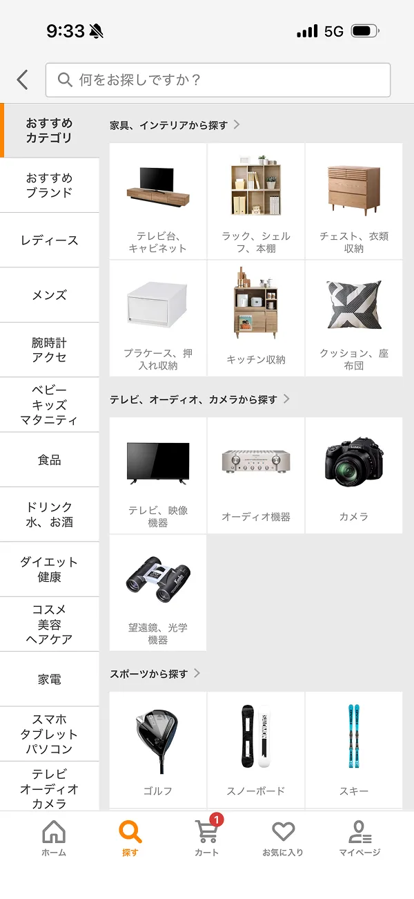 Yahoo!ショッピング screen
