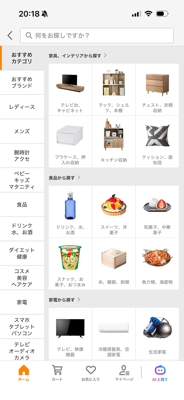 Yahoo!ショッピング screen