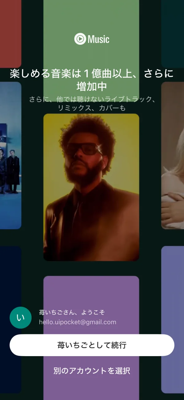 YouTube Music screen