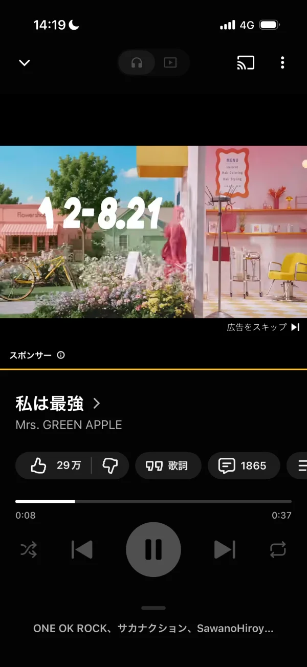 YouTube Music screen