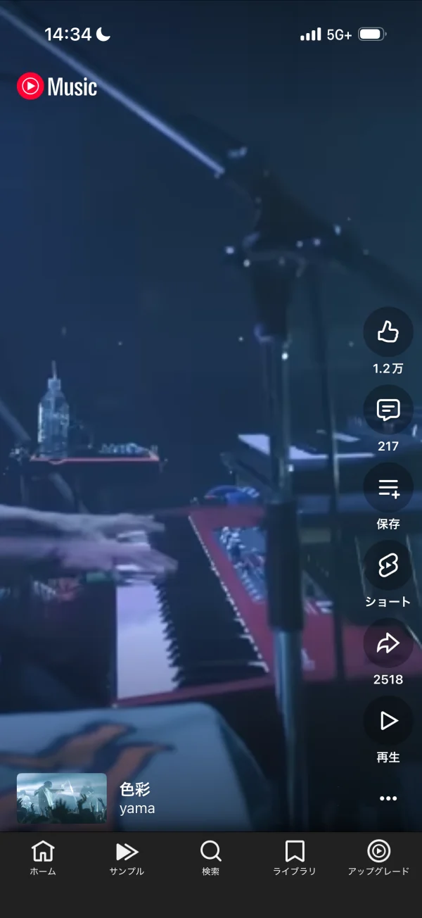 YouTube Music screen