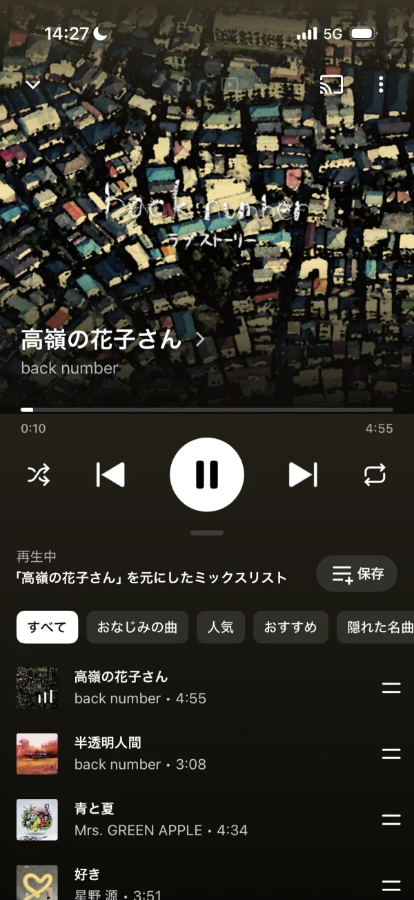 YouTube Musicのスライダー画面