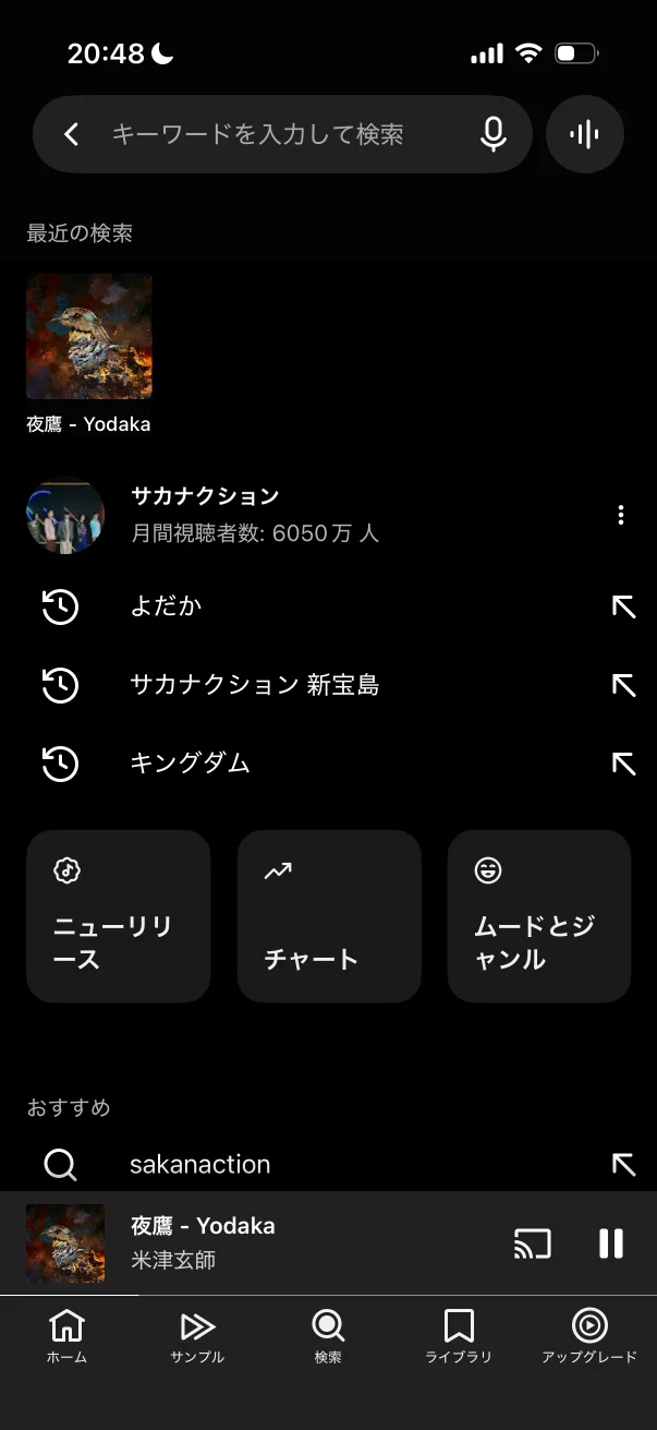 YouTube Music screen