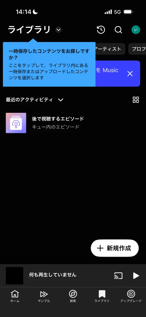 YouTube Music screen