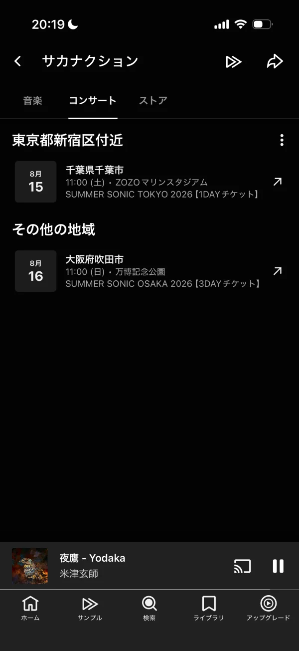 YouTube Music screen