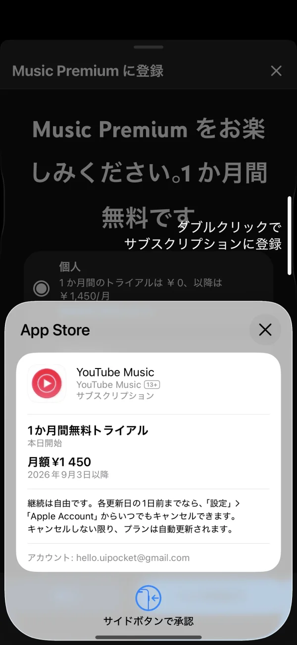 YouTube Music screen