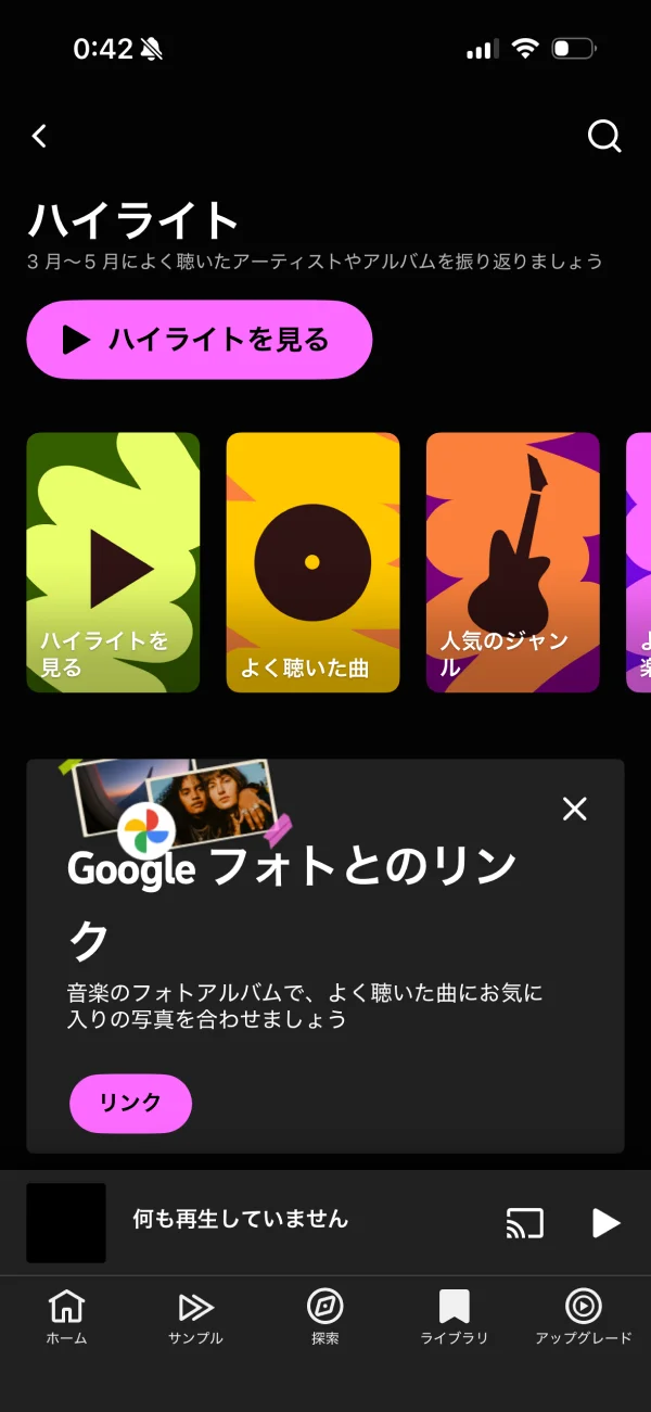 YouTube Music screen