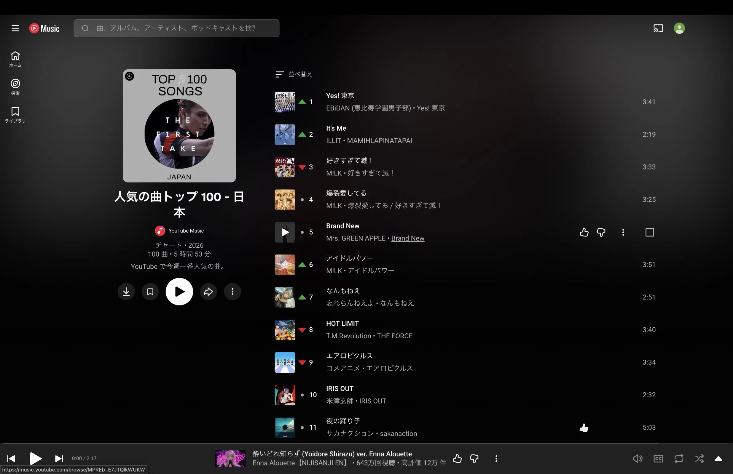 YouTube Musicのサイドバー画面