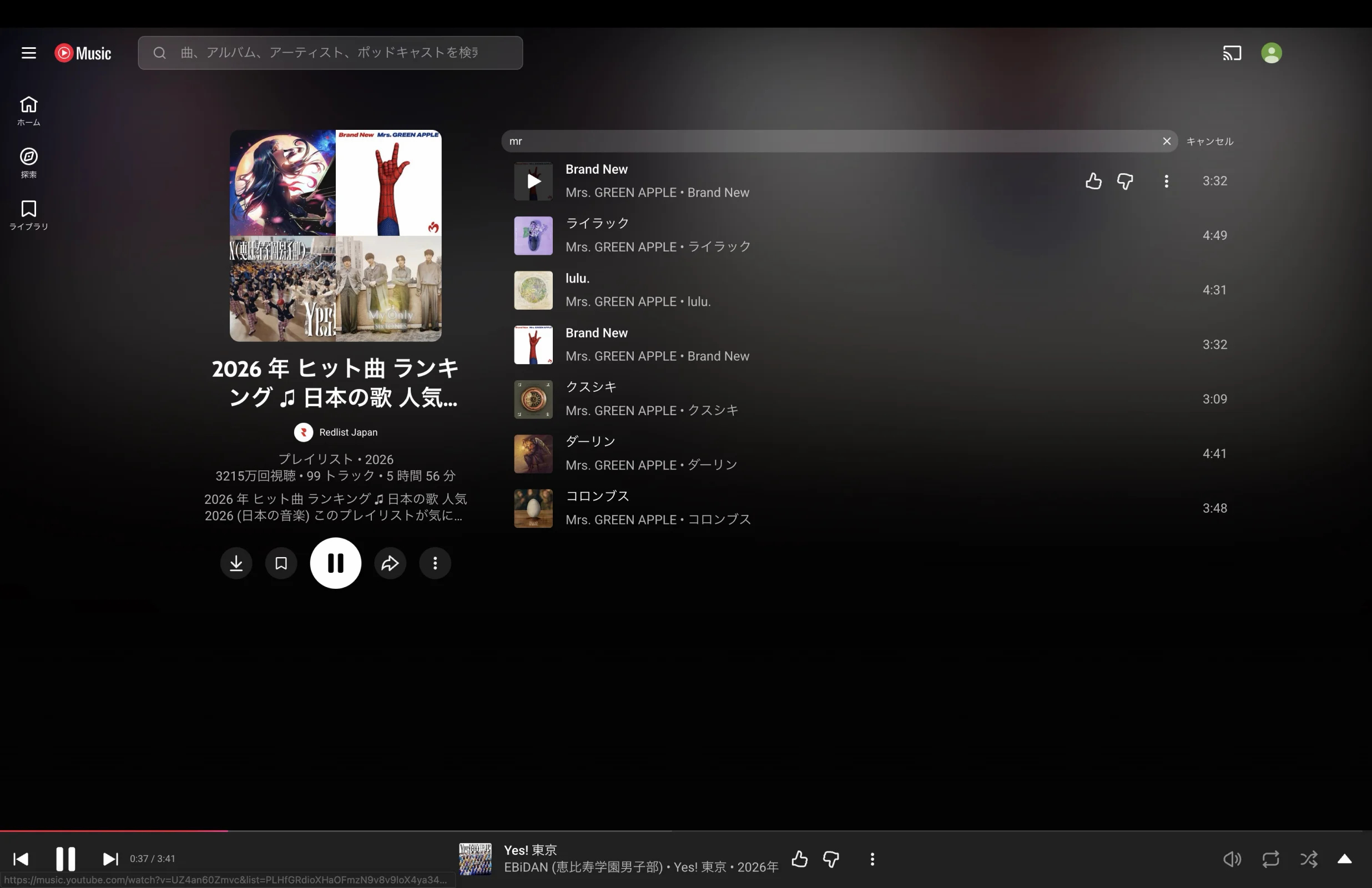 YouTube Musicの検索フィールド画面