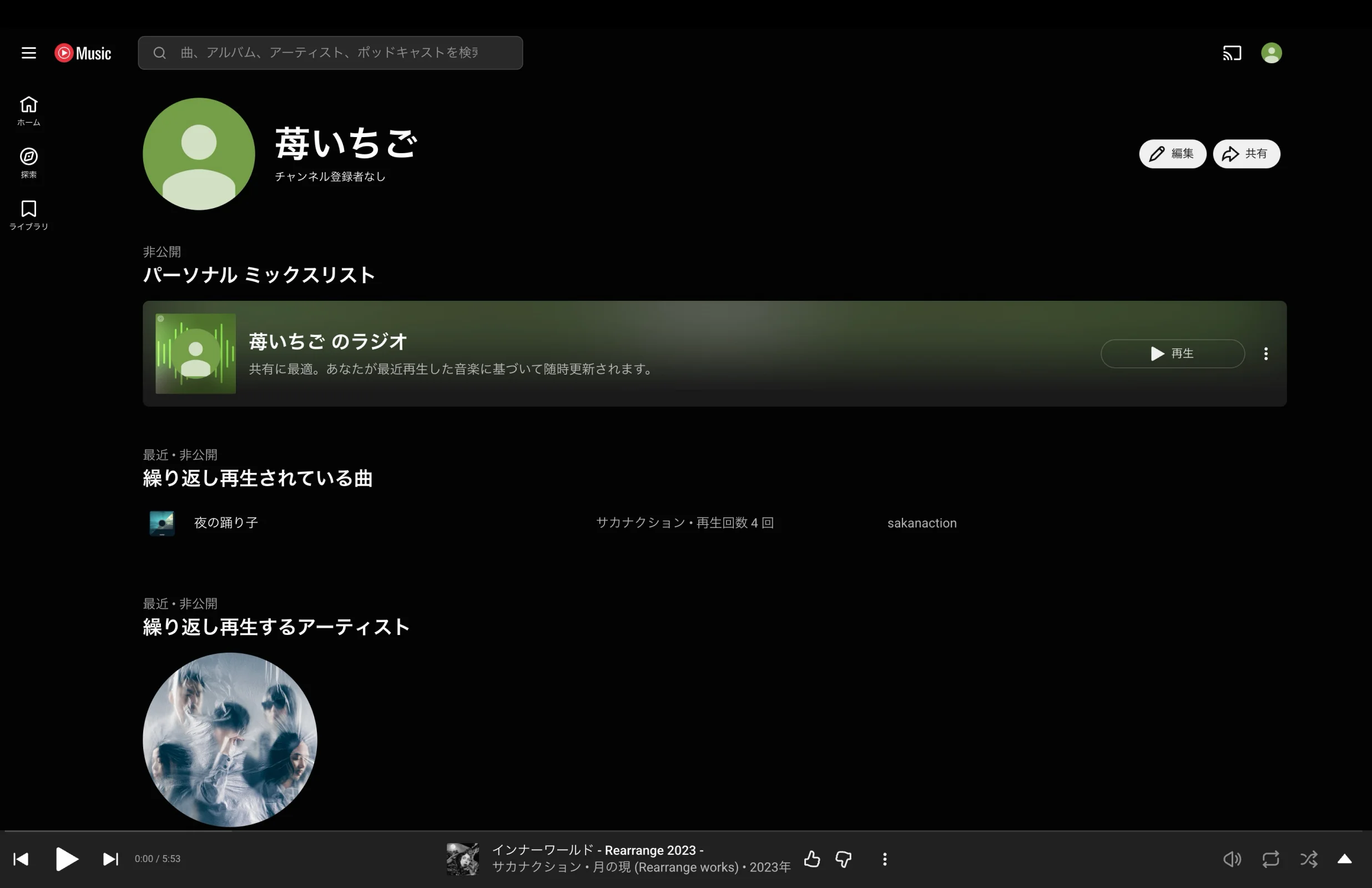 YouTube Musicのマイページ・プロフィール画面
