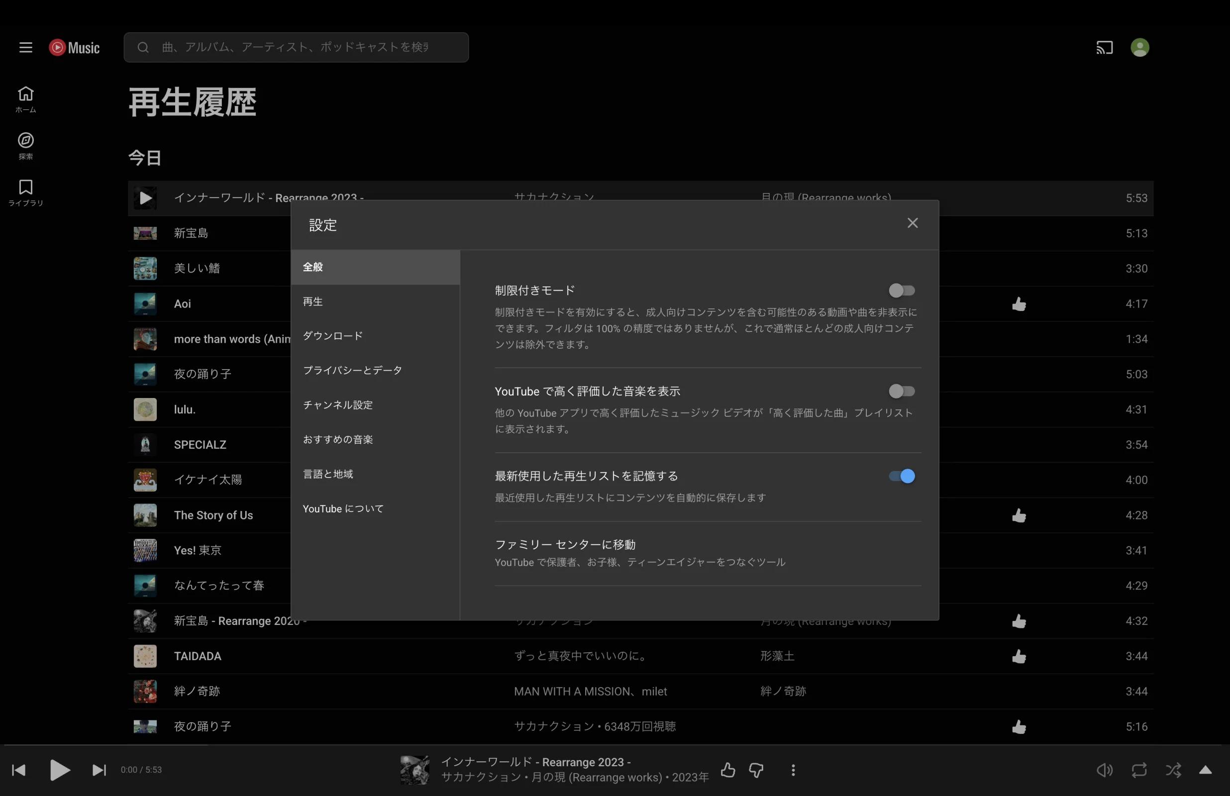 YouTube Musicの設定画面