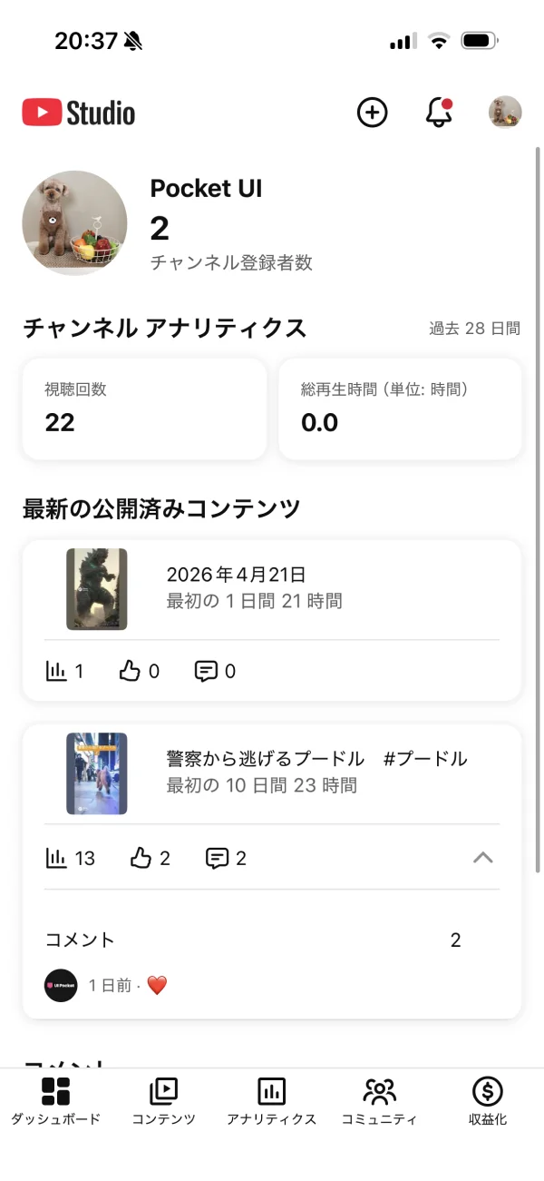 YouTube Studio screen