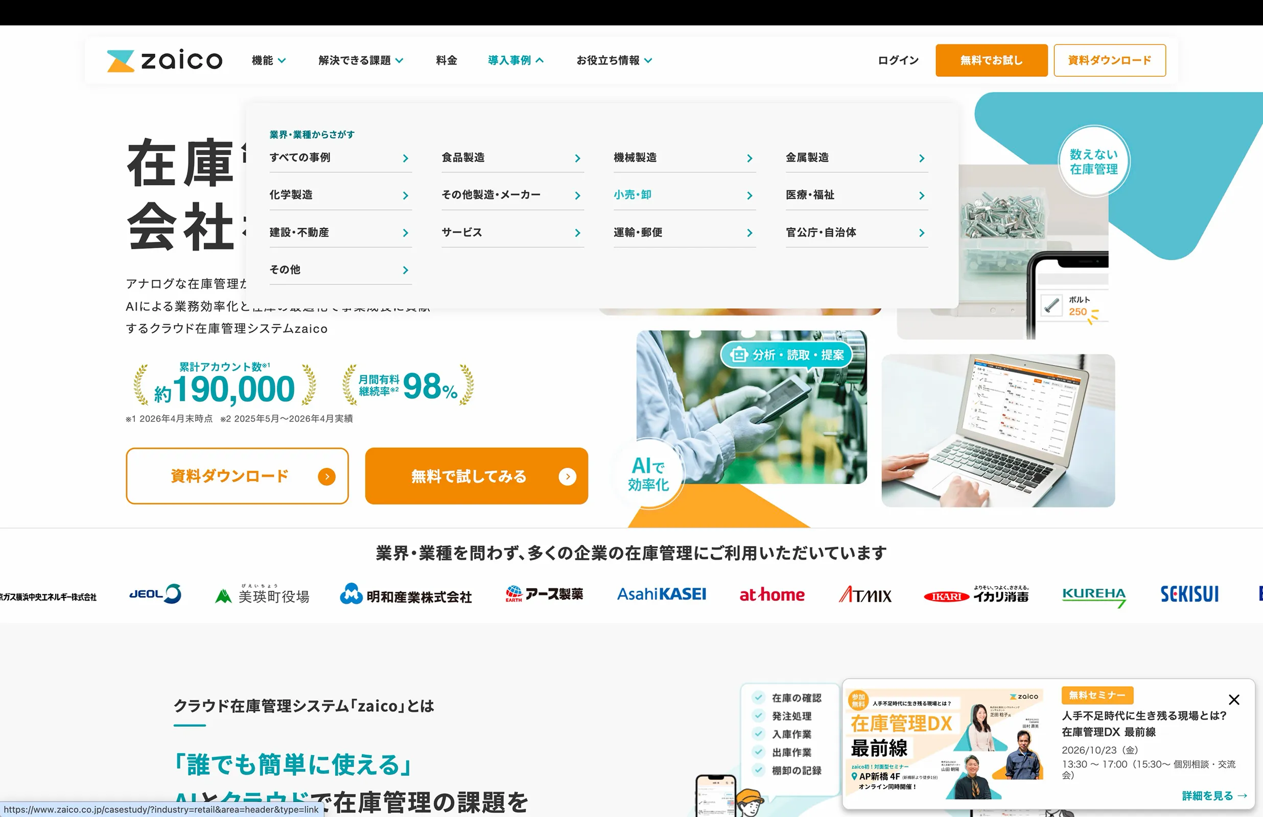 zaico screen