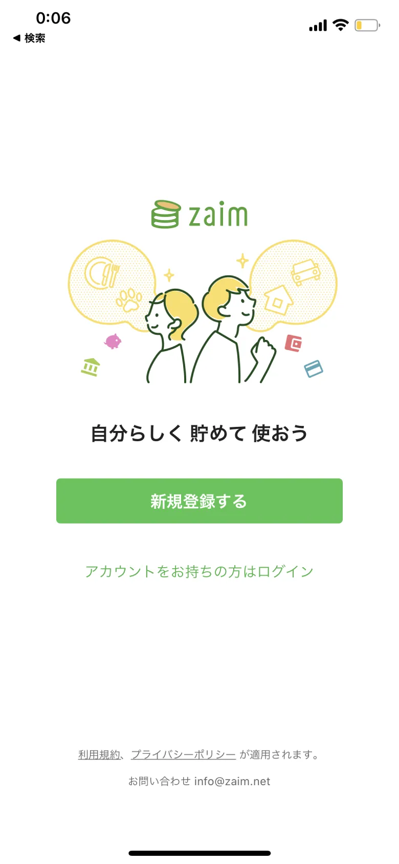 Zaim」のUIデザイン一覧（2024年9月版） - UI Pocket