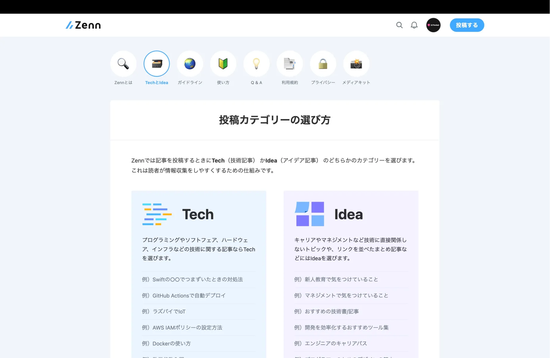 ZennのFAQ・ヘルプ画面