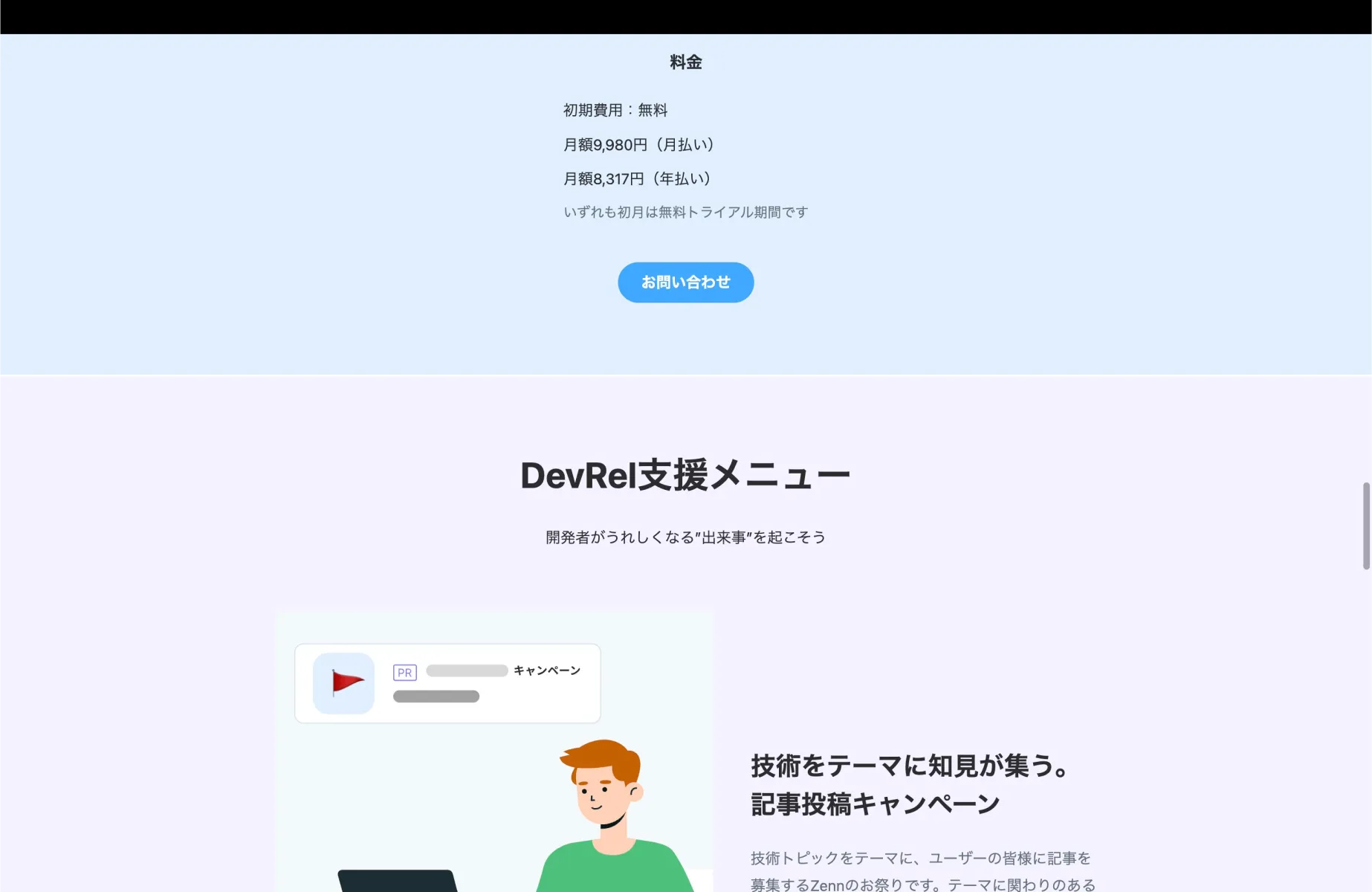 Zennの機能画面