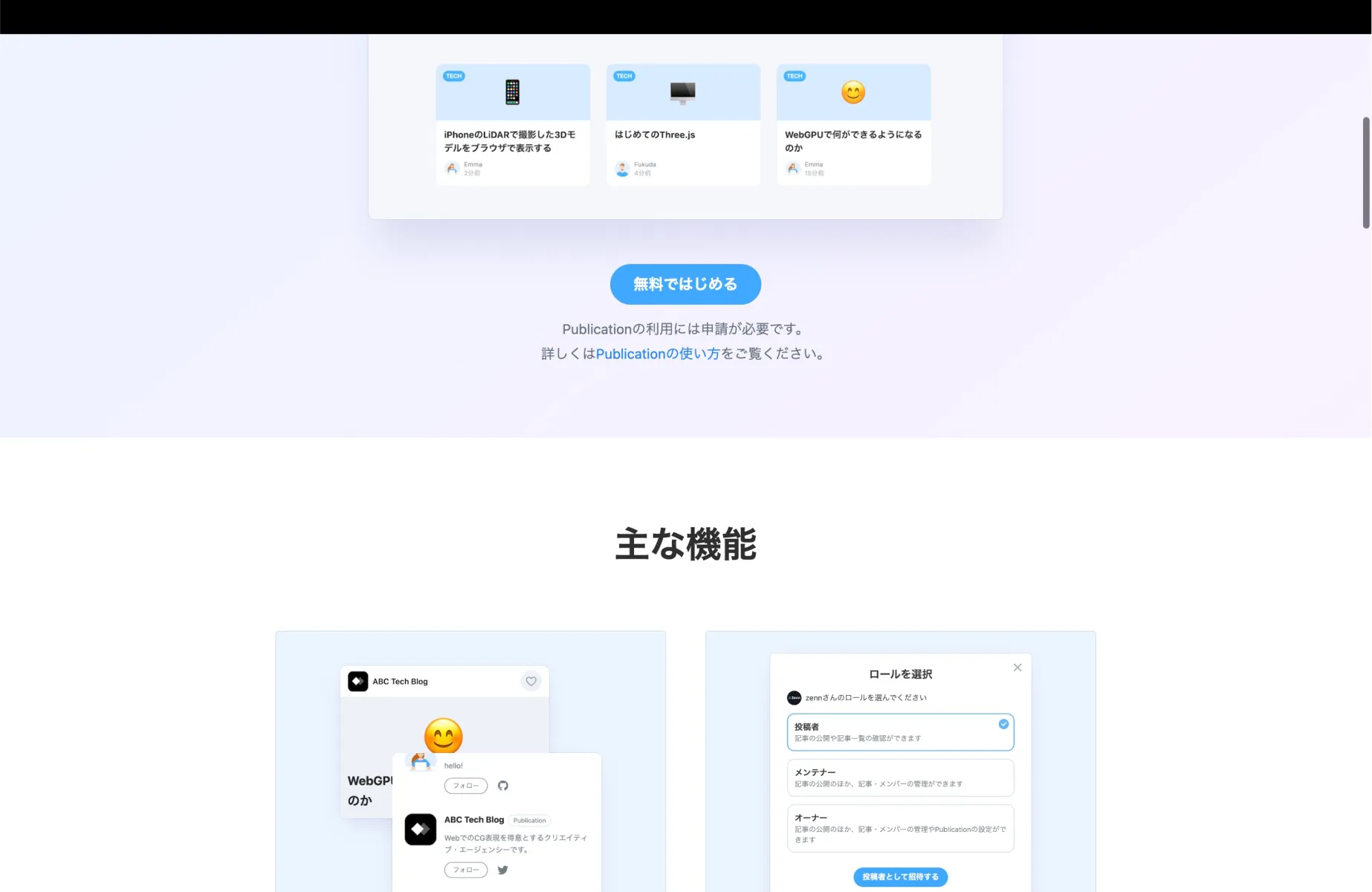 Zennの機能画面