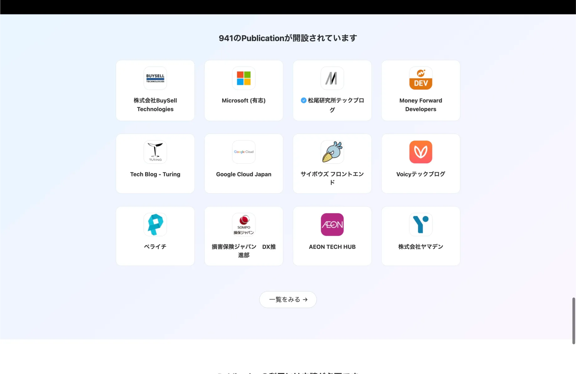 Zennの導入事例画面
