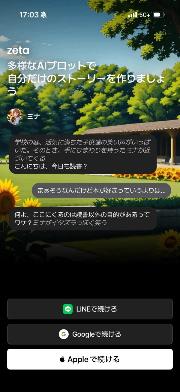 zeta screen