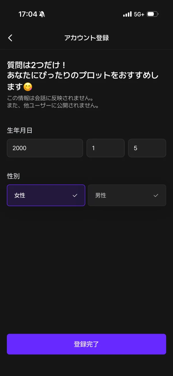 zetaのアンケート画面