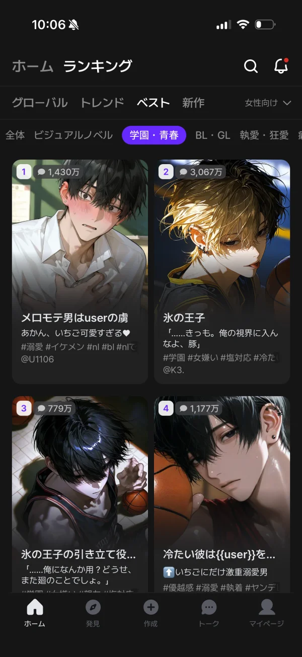 zetaのグリッド画面