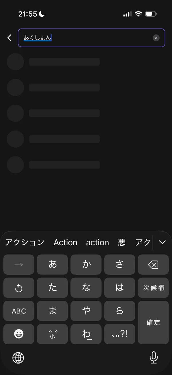 zetaのローディングステート画面