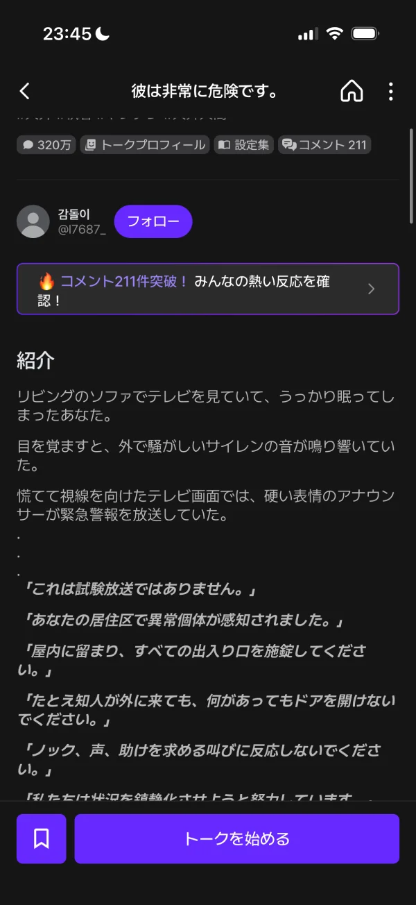 zetaのバナー画面