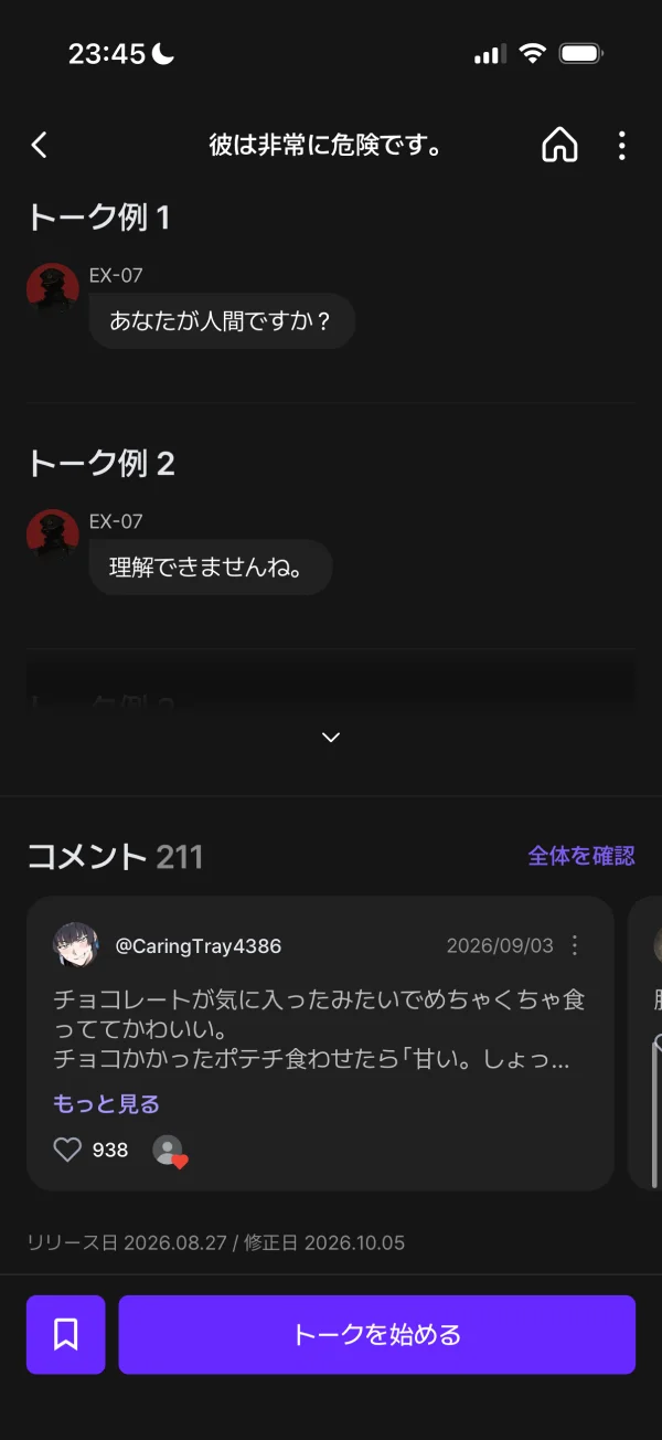 zetaのカルーセル画面
