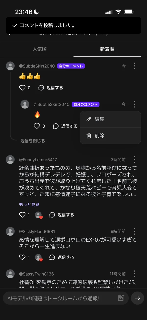 zetaのポップオーバー画面