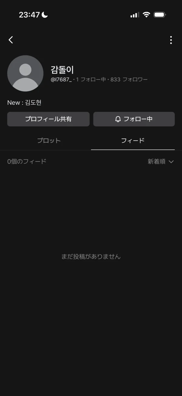 zetaのエンプティステート画面