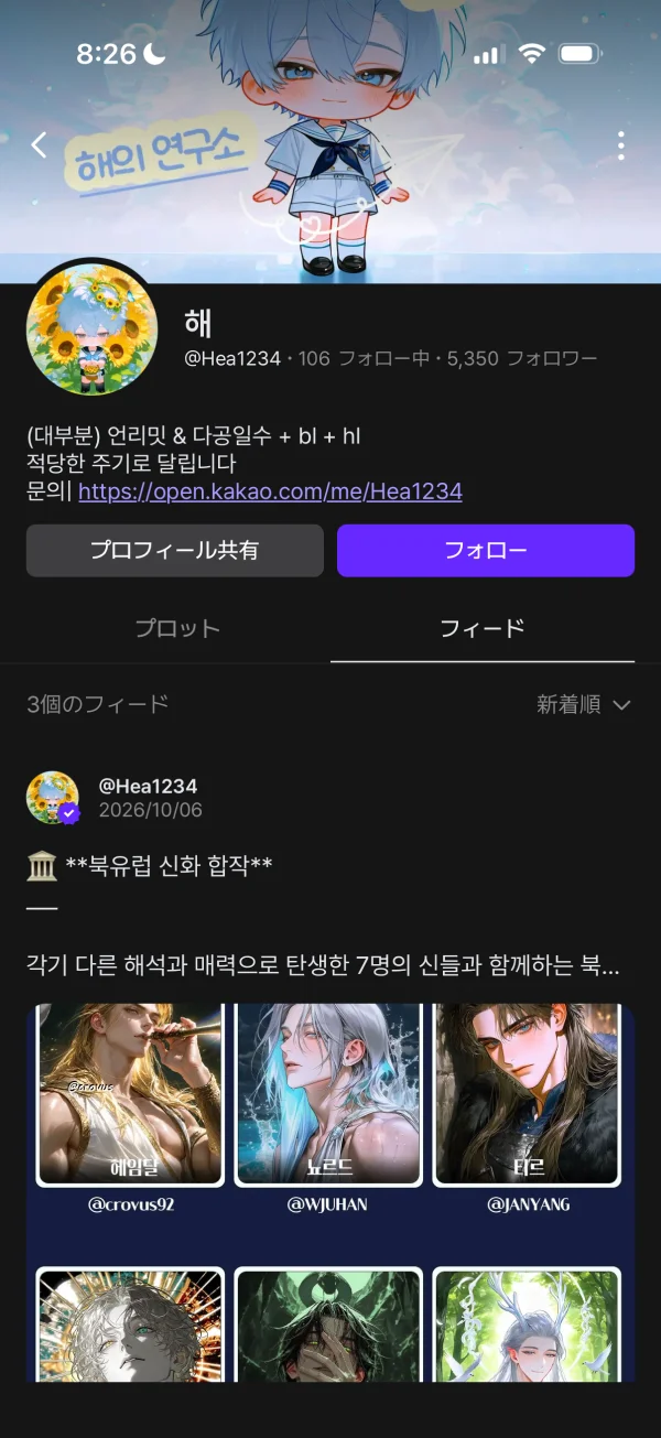 zetaのアバター画面