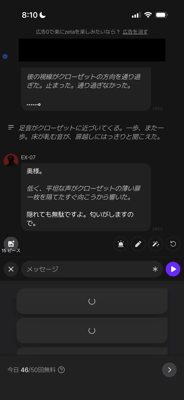 zetaのローディングステート画面