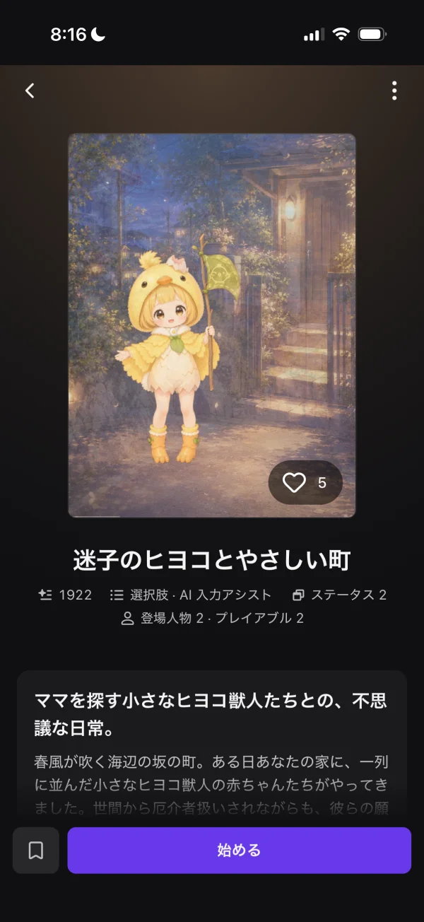 zetaの作品・メディア詳細画面