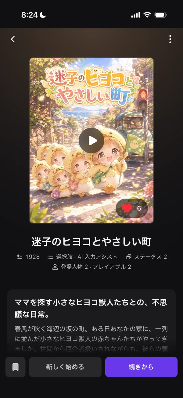 zetaのフロートボタン画面