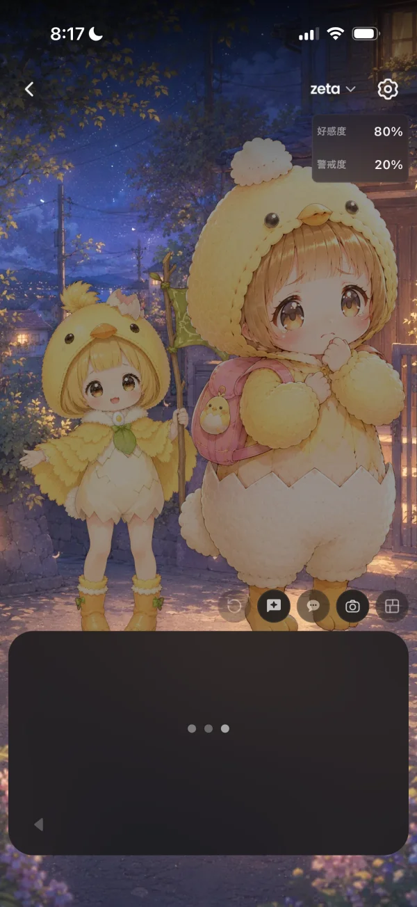 zetaのローディングステート画面