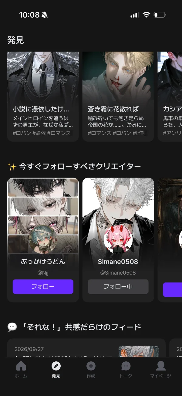 zetaのカルーセル画面