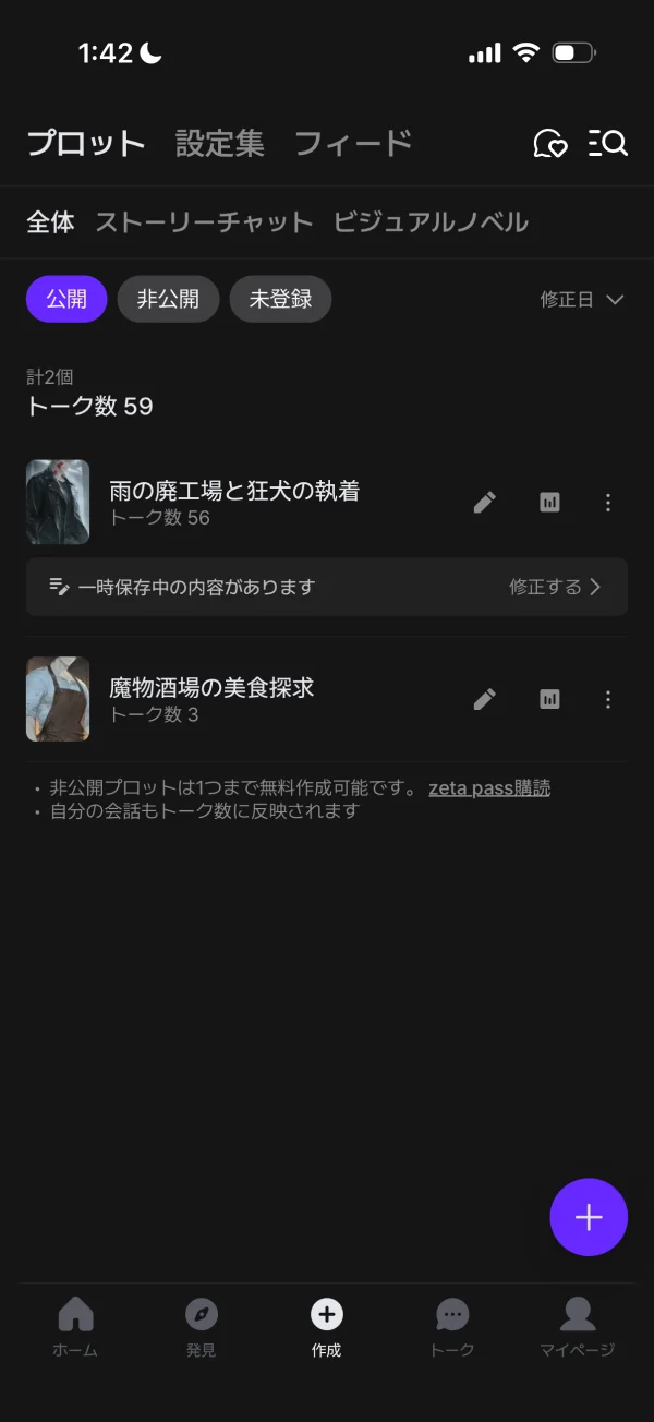 zetaのフロートボタン画面