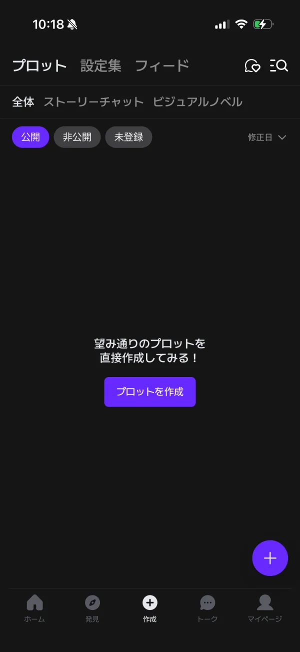 zetaのエンプティステート画面