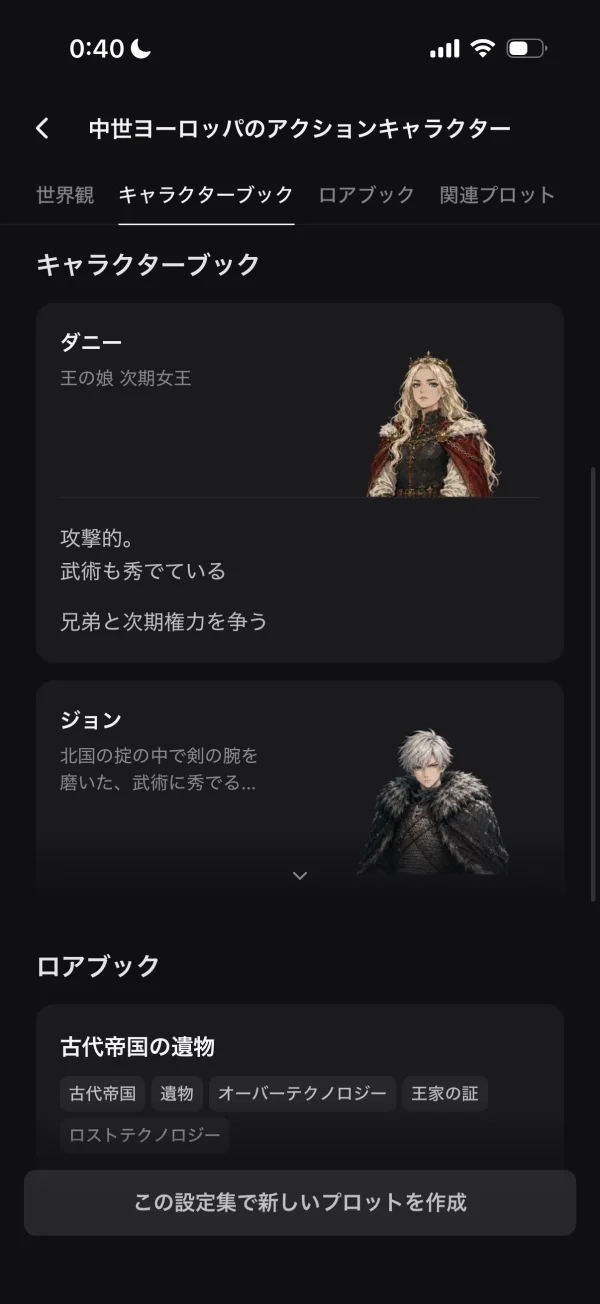 zetaのフロートボタン画面
