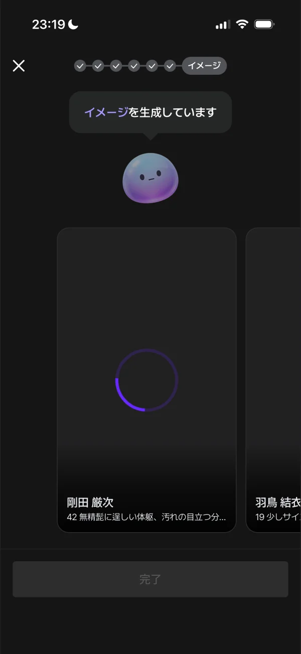zetaのローディングステート画面