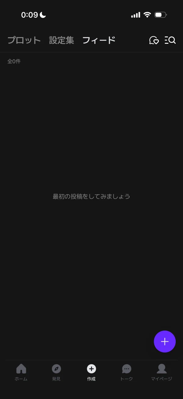 zetaのエンプティステート画面
