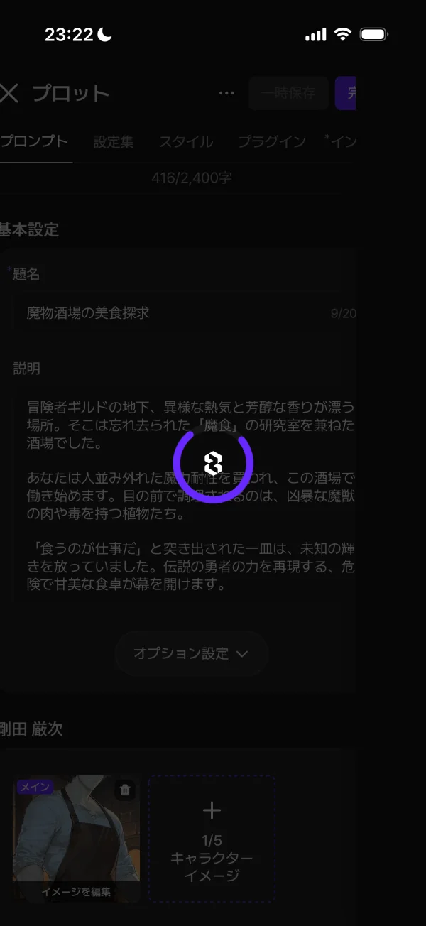 zetaのローディングステート画面