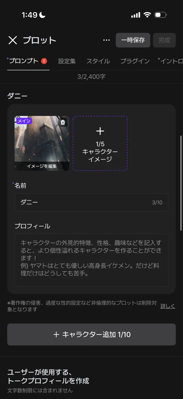zetaの新規作成画面