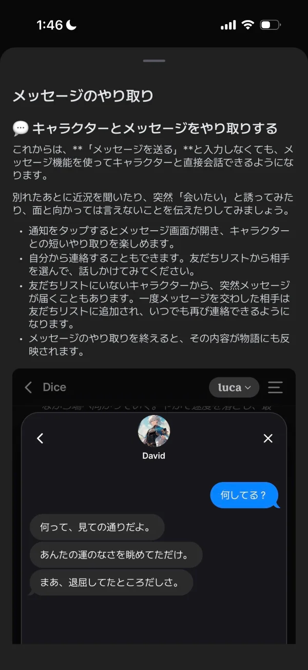 zetaのサービス・機能紹介画面